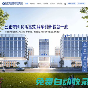 浙江檢測網(wǎng)-方圓檢測集團(tuán)官方網(wǎng)站-專業(yè)的檢測、認(rèn)證、鑒定機(jī)構(gòu)