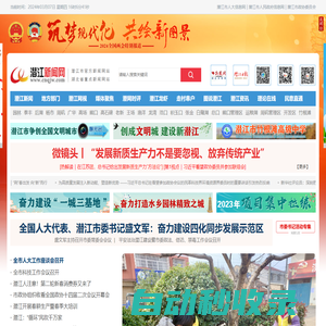 潛江新聞網(wǎng)-湖北省重點新聞網(wǎng)站，潛江市唯一新聞網(wǎng)站，潛江網(wǎng)為您服務！潛江人論壇，潛江資訊網(wǎng)，潛江房網(wǎng)