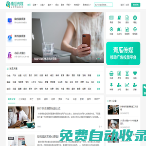 青瓜傳媒 |全球數(shù)字營銷新媒體運(yùn)營推廣學(xué)習(xí)平臺！