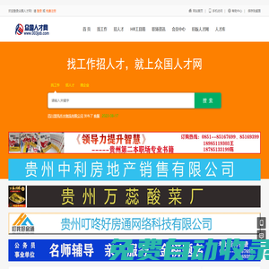 眾國(guó)人才網(wǎng)-www.003job.com