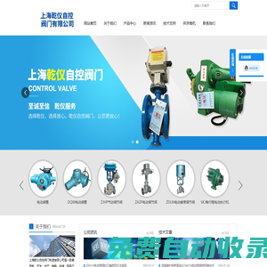 上海乾儀自控閥門有限公司-SKJ角行程電動(dòng)執(zhí)行機(jī)構(gòu)-DZW-LQ電動(dòng)裝置