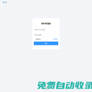 微門店系統(tǒng)