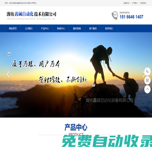 濰坊PLC-變頻器-控制柜-自動(dòng)化編程-濰坊鑫誠(chéng)自動(dòng)化技術(shù)有限公司