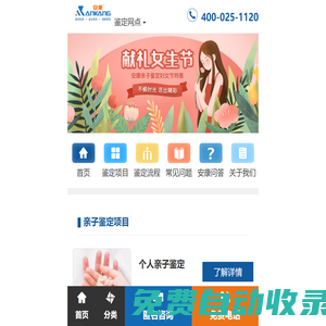 安康親子鑒定中心-為全國客戶提供規范的DNA親子鑒定服務