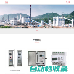 導(dǎo)軌電能表_預(yù)付費(fèi)電表_智能遠(yuǎn)程電表-浙江杭龍電氣有限公司