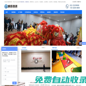 天津拓展培訓_拓展訓練_企業內訓「睿揚培訓」