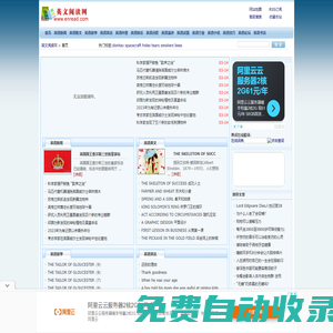英文閱讀網