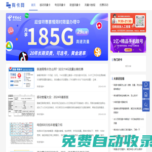 有卡網(wǎng) - 流量卡測(cè)評(píng)和免費(fèi)辦理平臺(tái)