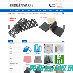 機貼鼻梁條,自動化鼻梁條,防爆螺絲墊片,耐高溫絕緣片,加厚杜邦紙,香水棉片,綠膜泡棉,藍膜泡棉,植絨泡棉,超薄泡棉,高溫貼紙-東莞市乾龍電子制品有限公司