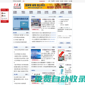學術源咨詢網 SY，論文加急發表 SY，學術論文發表，醫學論文發表，教育論文發表，職稱評定，期刊推薦，沈陽論文發表刊登服務機構，沈陽論文代發