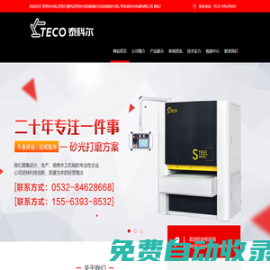 寬帶砂光機,異型打磨機|異型砂光機|曲面砂光機|油漆砂光機-青島泰科爾機械有限公司