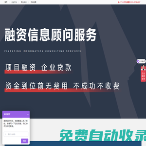 萍鄉(xiāng)企業(yè)貸款平臺-煉鋼項目經(jīng)營實施細則-正陽編寫并購估值EVS風(fēng)險控制