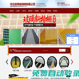 樹篦子|玻璃鋼樹篦子|玻璃鋼樹穴篦子|玻璃鋼格柵蓋板|地溝網(wǎng)格柵-河北鼎翔玻璃鋼有限公司