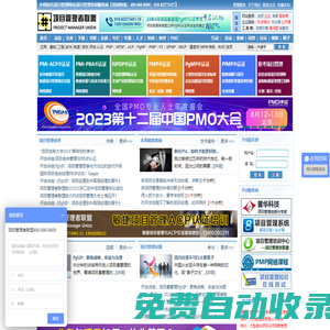 項(xiàng)目管理者聯(lián)盟_項(xiàng)目管理案例|項(xiàng)目管理論壇|項(xiàng)目管理資料第一網(wǎng)站