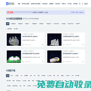 頂互三維云-數字孿生3D大屏可視化開發云服務平臺_上海頂互智能科技有限公司【頂互科技】
