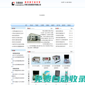 濟南力拓信息技術(shù)有限公司
