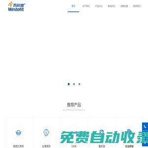 西倍健官方網站 西倍健母嬰營養健康專家 西倍健生物科技  西倍健讓媽媽的愛多一點！-西倍健官方網站 西倍健母嬰營養健康專家 西倍健生物科技  西倍健讓媽媽的愛多一點！