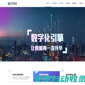 天璣科技_云服務(wù)_私有云_數(shù)據(jù)庫云平臺_第三方維保_運(yùn)維外包