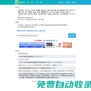 抖音、快手短視頻平臺去水印解析下載－全網最好用的短視頻去水印平臺就在抖鳴去水印