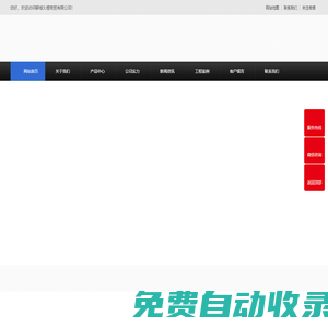聊城久煜商貿(mào)有限公司-專業(yè)商貿(mào)服務(wù)供應(yīng)商