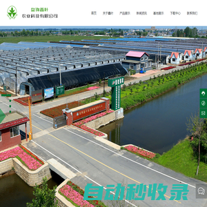 盤錦鑫葉農(nóng)業(yè)科技有限公司-鑫葉農(nóng)業(yè),蔬菜育苗,綠色蔬菜生產(chǎn)