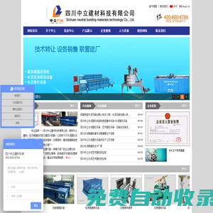 水泥煙道機設備廠家,jlt205模殼成型機價格，圍欄成型機優(yōu)惠 -四川中立機械