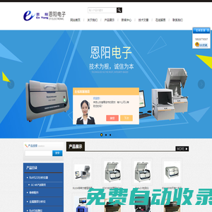 電鍍測(cè)厚儀-菲希爾油缸鍍層測(cè)厚儀-環(huán)保ROHS檢測(cè)儀-深圳市恩陽(yáng)電子有限公司
