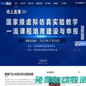 【恒點】虛擬仿真實訓|虛擬仿真實驗一流課程|虛擬仿真實訓室|虛擬仿真示范基地建設|虛擬仿真實驗教學平臺