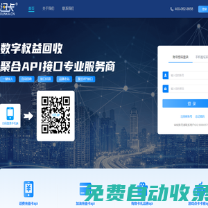 迅卡-禮品充值卡券回收api_話費(fèi)卡密點(diǎn)卡回收api接口寄售平臺(tái)