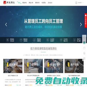 首頁(yè) -  瀾海源創(chuàng)教育 -  Powered by LHYCEDU!