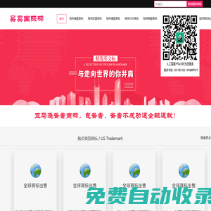 國際商標(biāo)轉(zhuǎn)讓_海外商標(biāo)交易_全球商標(biāo)專利注冊代理-平克曼知產(chǎn)
