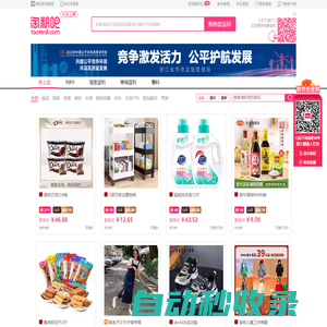 淘粉吧超高返利購物 - 限時限量秒殺淘寶超高返利品牌折扣