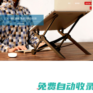 NEXSTAND K2-便攜、折疊、高度可調筆記本支架