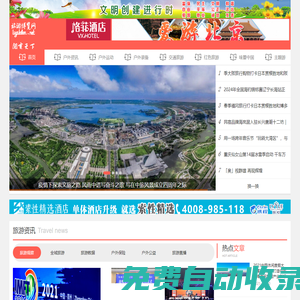 旅游博覽會(huì) - 旅游博覽網(wǎng)!
