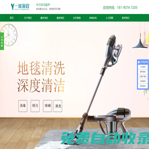 成都清洗公司_沙發(fā)清洗_窗簾清洗_地毯清洗_水晶燈清洗_家電清洗