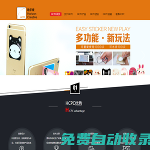 深圳市地平線創(chuàng)意用品有限公司官方網(wǎng)站