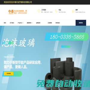 采購發泡玻璃選正規廠家-價格厚道,質量上乘!