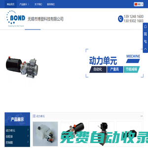 無(wú)錫市博登科技有限公司