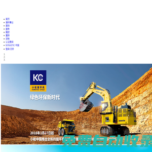 認(rèn)證（完全）整備車|認(rèn)證（部分）整備車|認(rèn)證租賃機(jī)|原裝進(jìn)口指定循環(huán)機(jī)—高品質(zhì)循環(huán)挖掘機(jī)