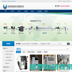 SMT貼片機(jī)_NPM_NXT_松下貼片_ASM貼片機(jī)_FUJI設(shè)備品牌代理商