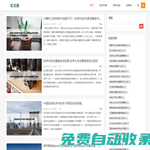 論文閣 - 學(xué)術(shù)研究與寫(xiě)作指南