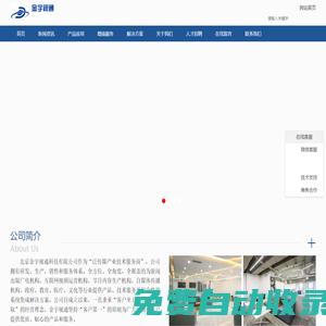 泛傳媒領域的視音頻產品和技術服務商_北京金宇視通科技有限公司