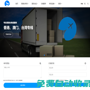 高效專線運輸,優(yōu)質(zhì)物流服務(wù)-來宇物流