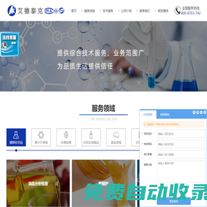 青島艾德泰克檢測(cè)技術(shù)有限公司