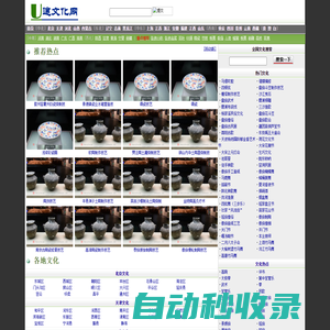 U途文化網(wǎng)