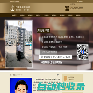 上海房產(chǎn)繼承律師_離婚律師_資深律師