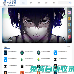 小眾資源 - 探索新鮮事物,體驗(yàn)無限樂趣！