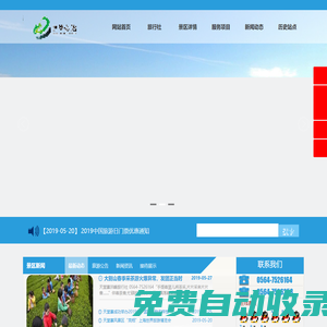 首頁_天堂寨旅游門戶網_天堂寨風景區洪峰旅游歡迎您