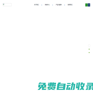 重慶潤通控股（集團）有限公司
