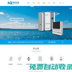 青島牧銳環(huán)保科技有限公司